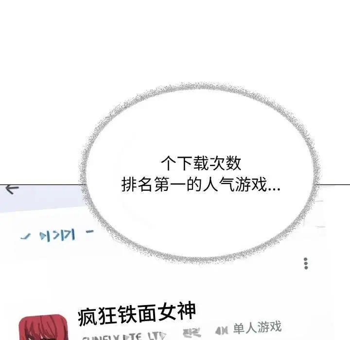 漫画《缺德邻居难相处》第40话第49张图