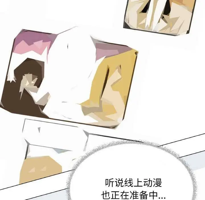 漫画《缺德邻居难相处》第40话第51张图