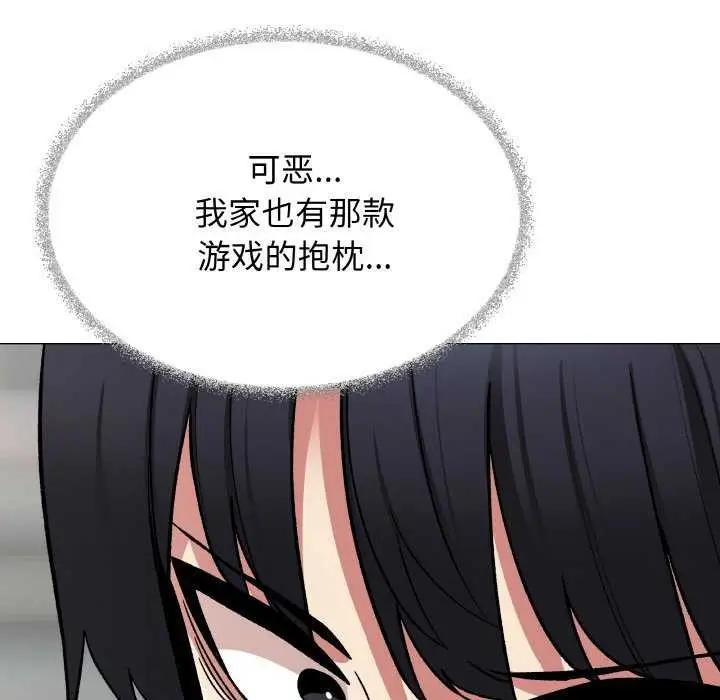 漫画《缺德邻居难相处》第40话第54张图