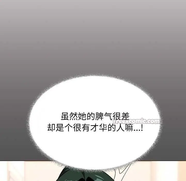 漫画《缺德邻居难相处》第40话第56张图