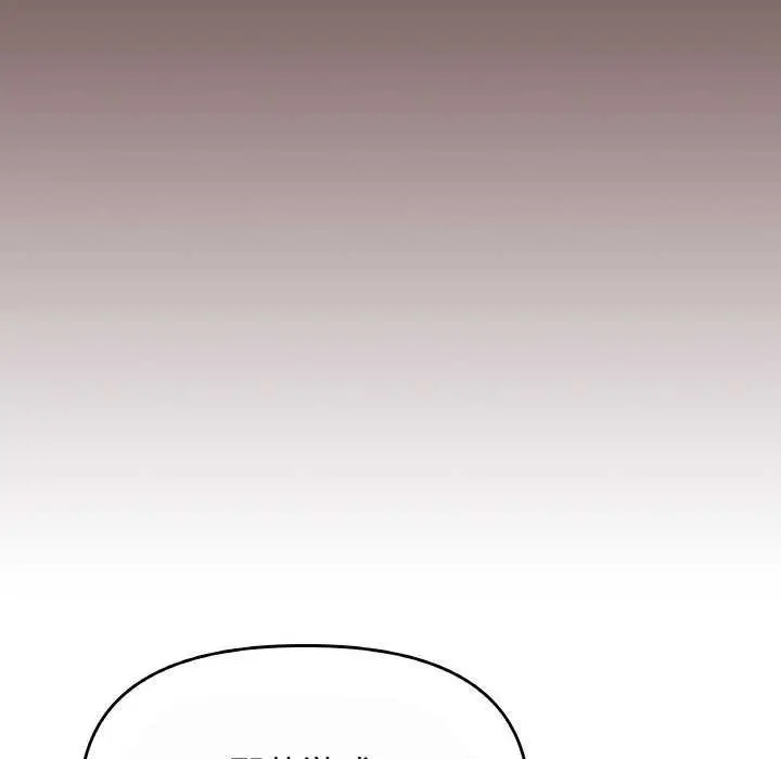 漫画《缺德邻居难相处》第40话第59张图