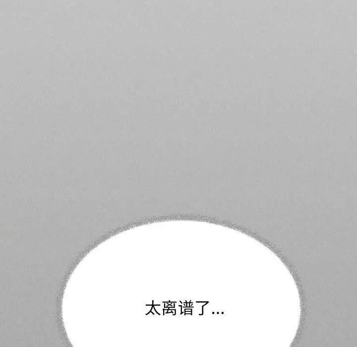 漫画《缺德邻居难相处》第40话第6张图