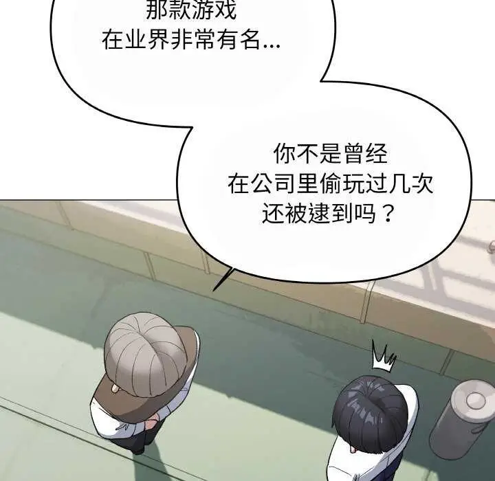 漫画《缺德邻居难相处》第40话第60张图