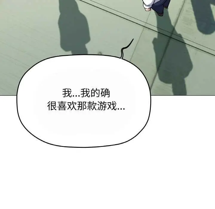 漫画《缺德邻居难相处》第40话第61张图