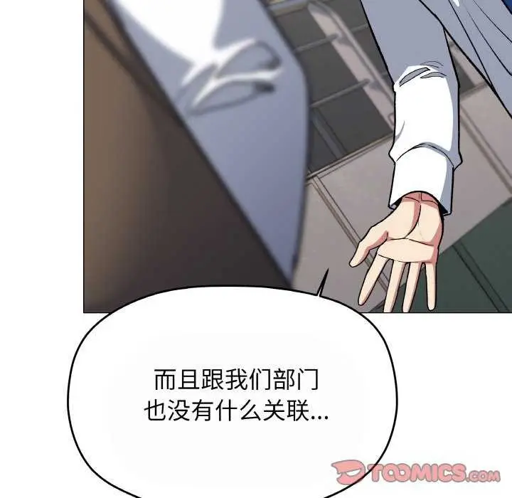 漫画《缺德邻居难相处》第40话第64张图