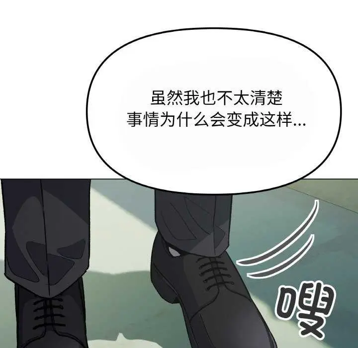 漫画《缺德邻居难相处》第40话第66张图