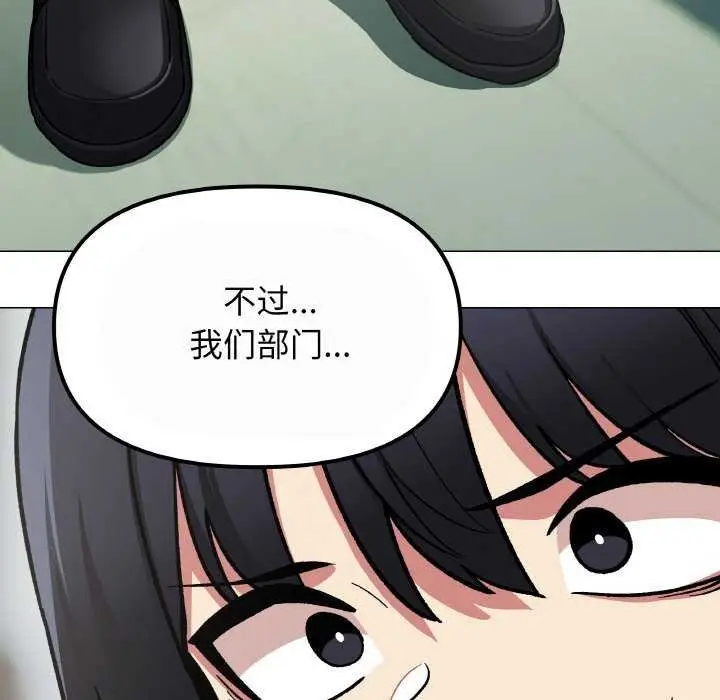 漫画《缺德邻居难相处》第40话第67张图