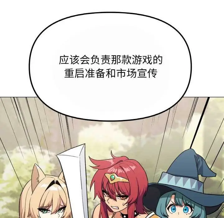 漫画《缺德邻居难相处》第40话第69张图
