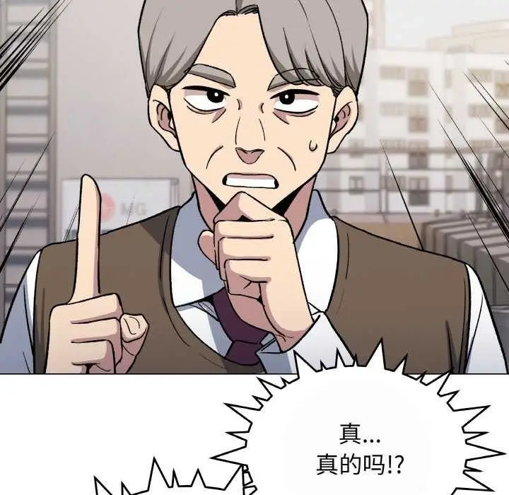 漫画《缺德邻居难相处》第40话第71张图