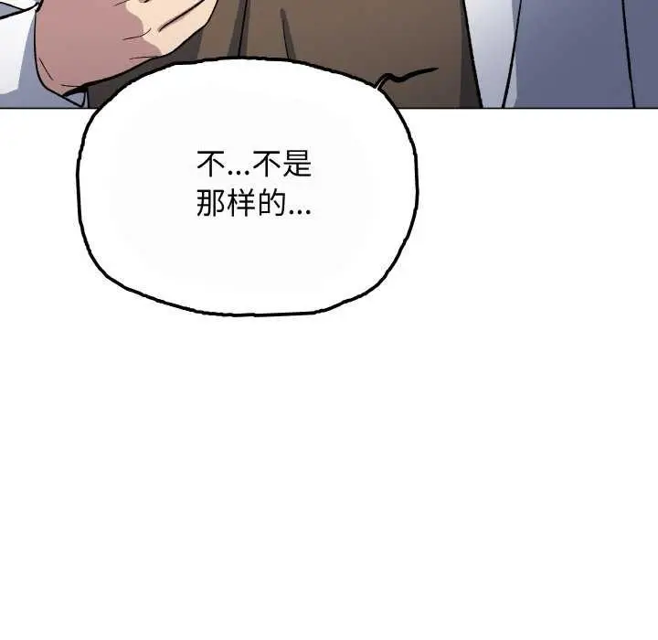 漫画《缺德邻居难相处》第40话第75张图