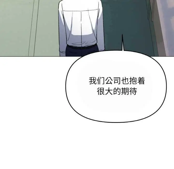 漫画《缺德邻居难相处》第40话第78张图