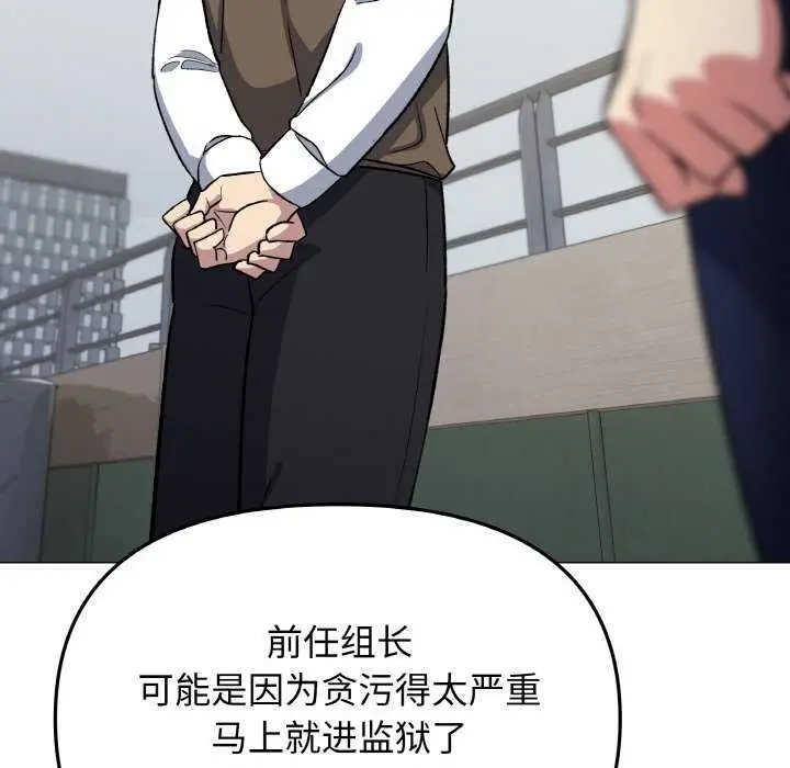漫画《缺德邻居难相处》第40话第87张图