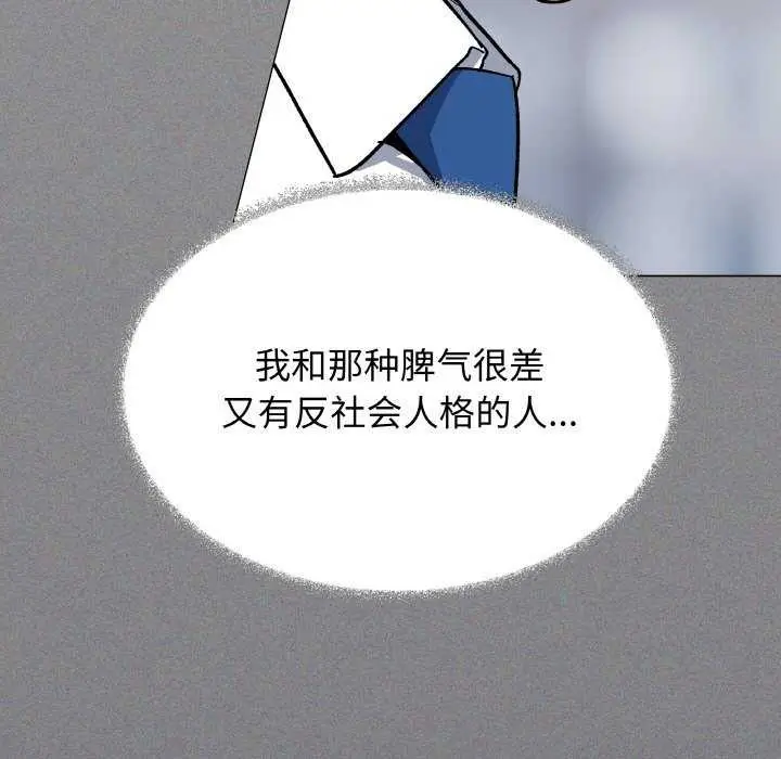 漫画《缺德邻居难相处》第40话第9张图