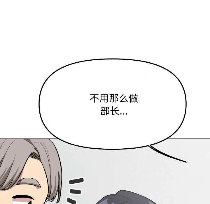 漫画《缺德邻居难相处》第40话第92张图