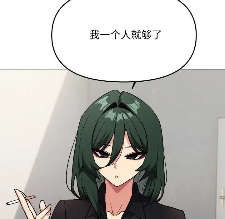 漫画《缺德邻居难相处》第40话第95张图