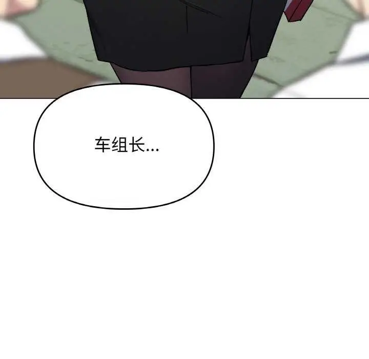 漫画《缺德邻居难相处》第40话第97张图