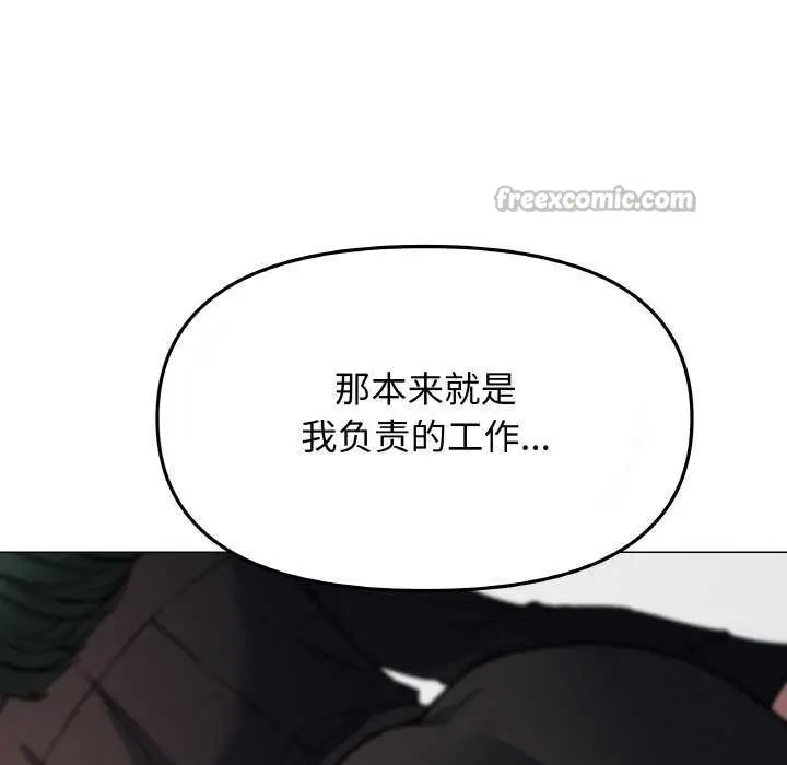 漫画《缺德邻居难相处》第40话第98张图