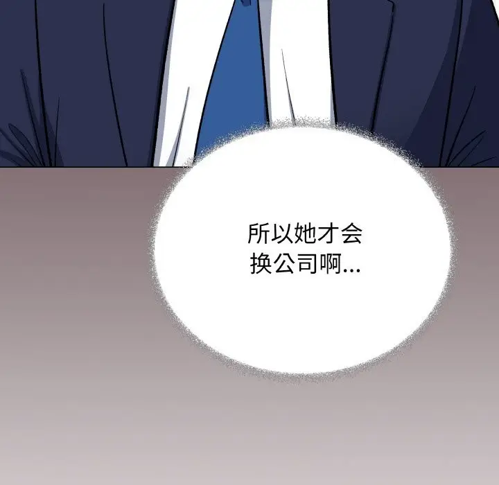 漫画《缺德邻居难相处》第41话第108张图