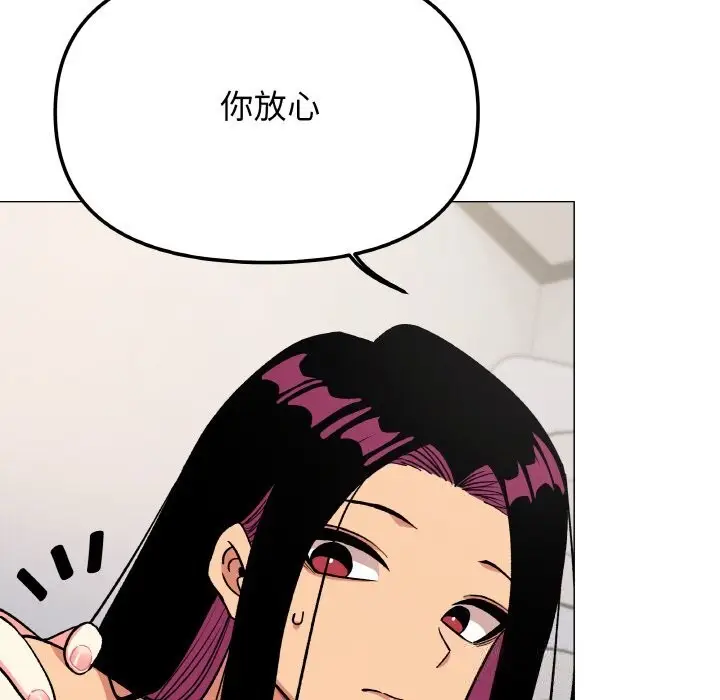 漫画《缺德邻居难相处》第41话第116张图