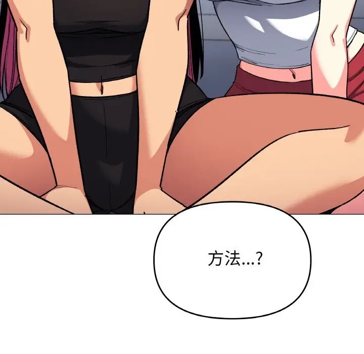 漫画《缺德邻居难相处》第41话第120张图