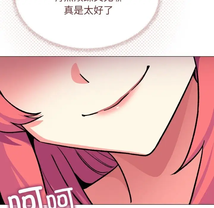 漫画《缺德邻居难相处》第41话第122张图