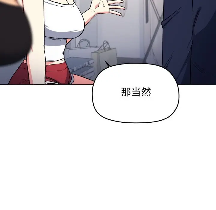 漫画《缺德邻居难相处》第41话第125张图