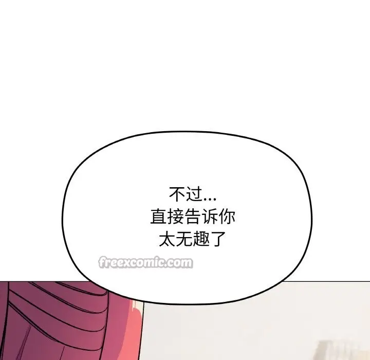 漫画《缺德邻居难相处》第41话第126张图