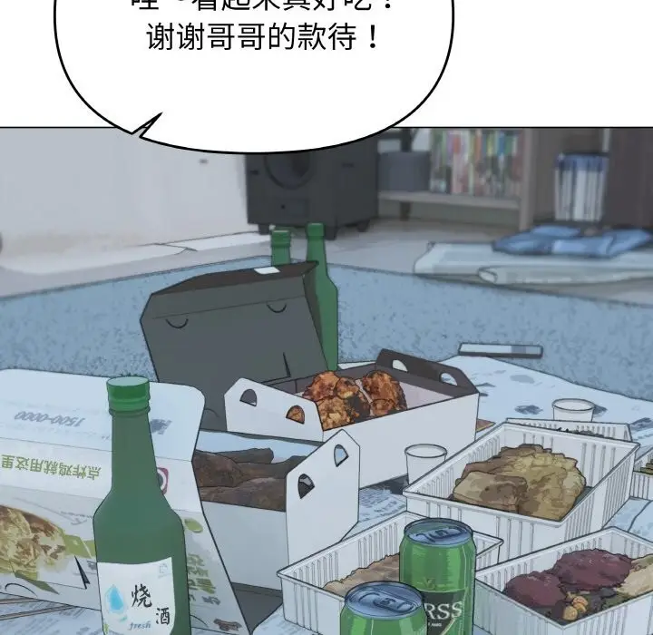 漫画《缺德邻居难相处》第41话第139张图