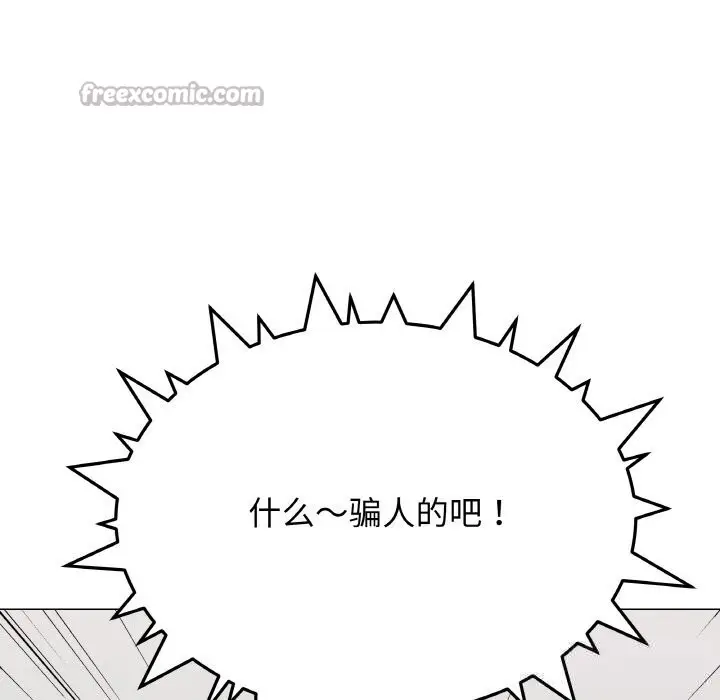 漫画《缺德邻居难相处》第41话第14张图