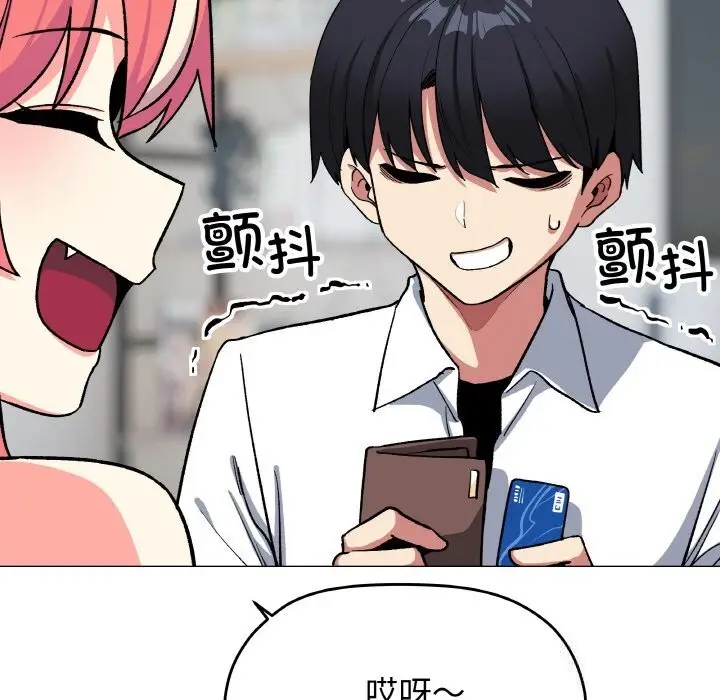 漫画《缺德邻居难相处》第41话第142张图
