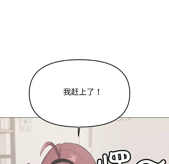 漫画《缺德邻居难相处》第41话第146张图