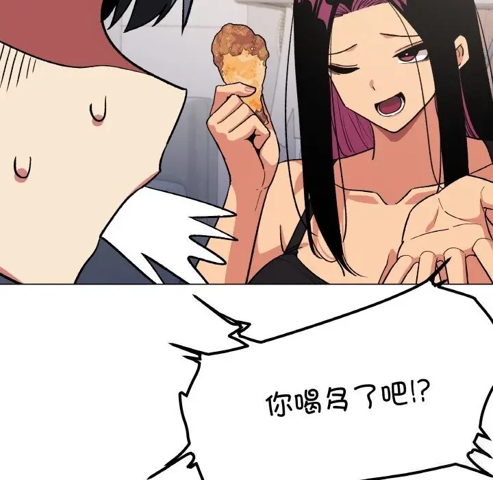 漫画《缺德邻居难相处》第41话第159张图