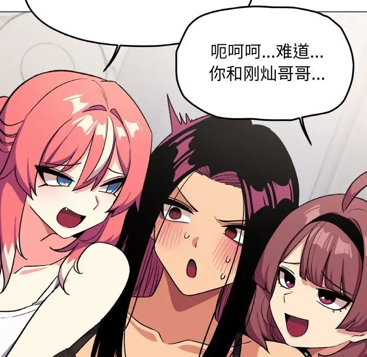 漫画《缺德邻居难相处》第41话第161张图