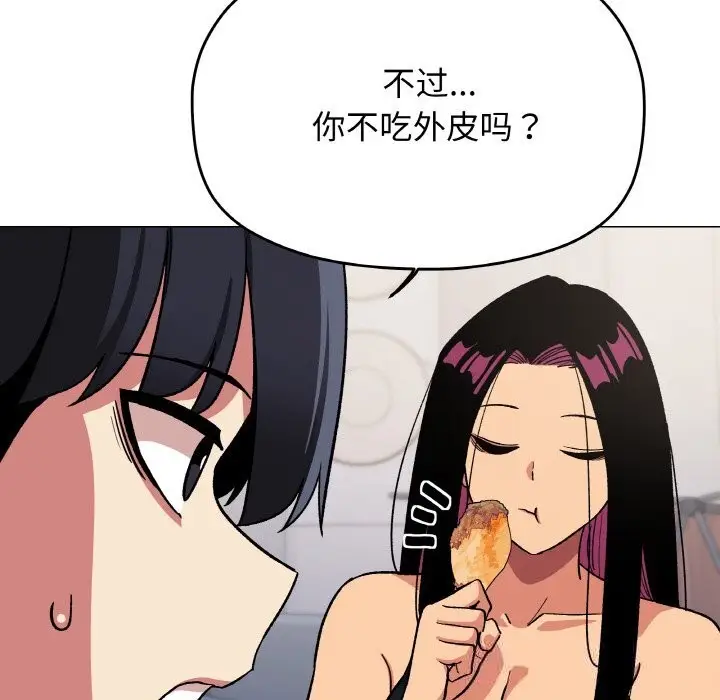 漫画《缺德邻居难相处》第41话第164张图