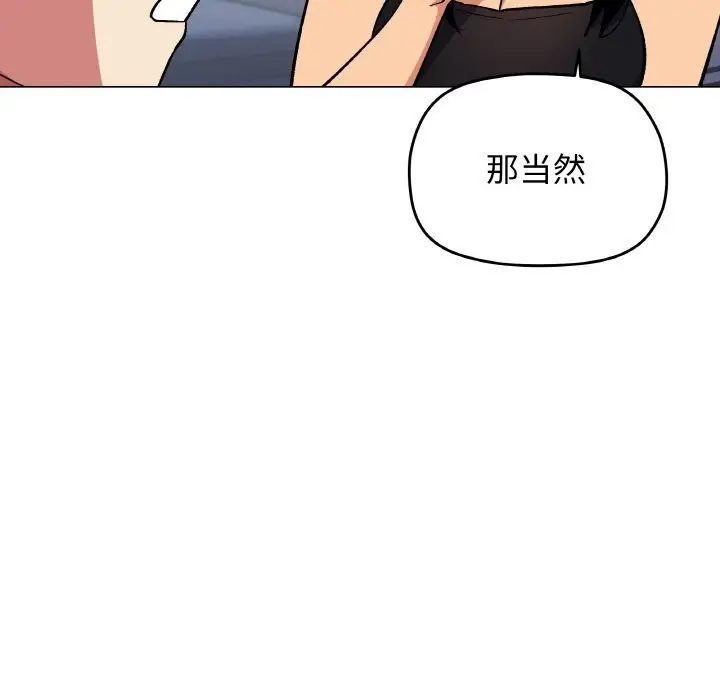 漫画《缺德邻居难相处》第41话第165张图