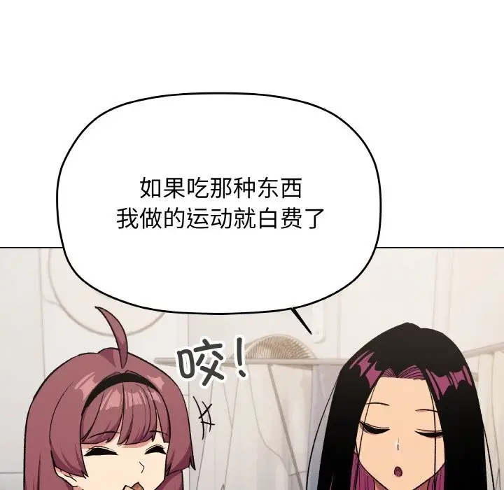 漫画《缺德邻居难相处》第41话第166张图