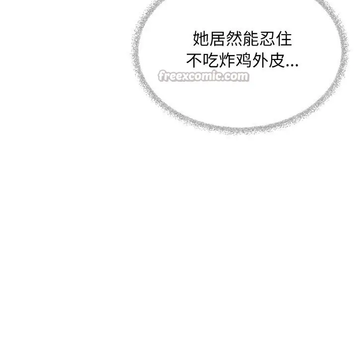 漫画《缺德邻居难相处》第41话第168张图