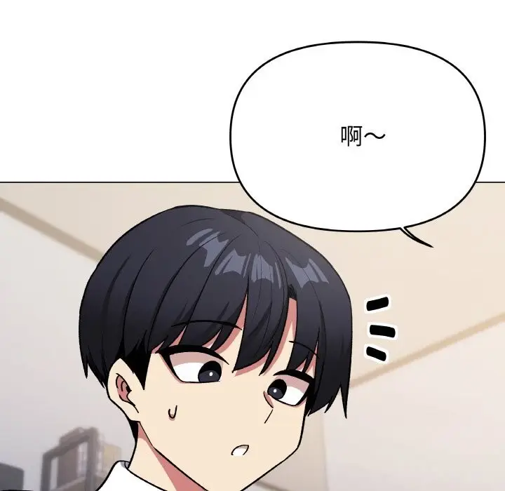 漫画《缺德邻居难相处》第41话第169张图