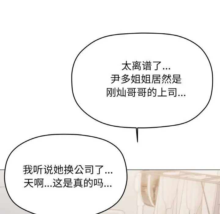 漫画《缺德邻居难相处》第41话第17张图