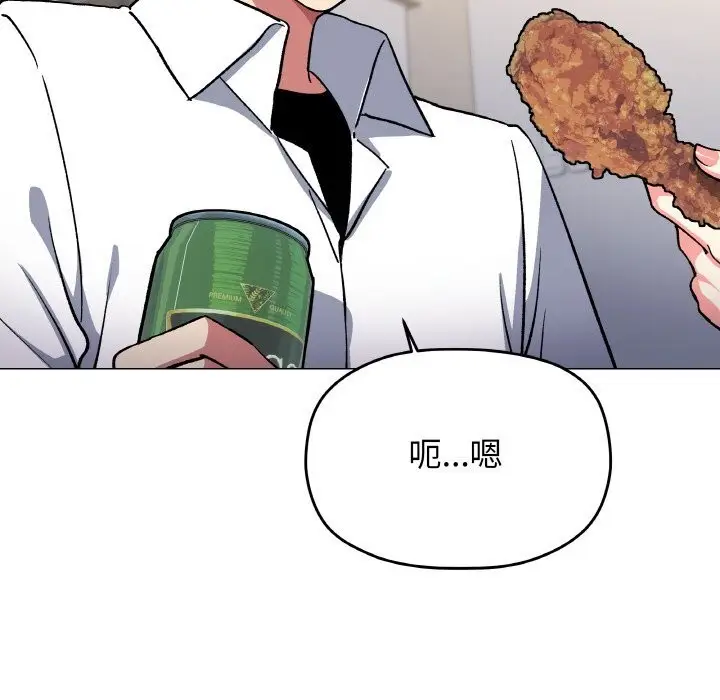 漫画《缺德邻居难相处》第41话第170张图