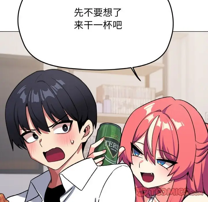 漫画《缺德邻居难相处》第41话第172张图
