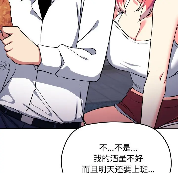 漫画《缺德邻居难相处》第41话第173张图