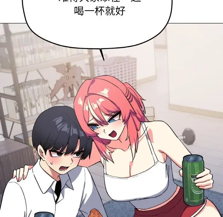 漫画《缺德邻居难相处》第41话第175张图