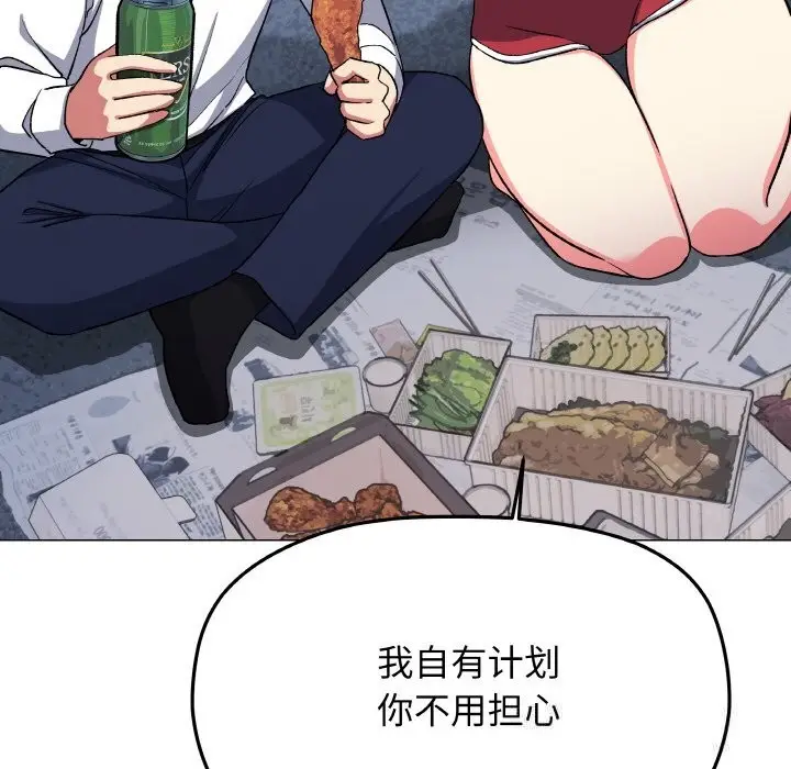 漫画《缺德邻居难相处》第41话第176张图