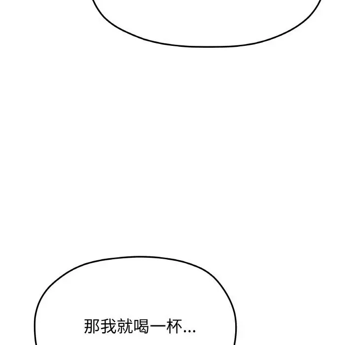 漫画《缺德邻居难相处》第41话第177张图