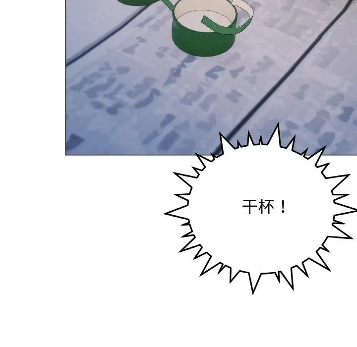 漫画《缺德邻居难相处》第41话第179张图