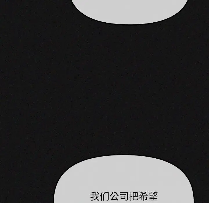 漫画《缺德邻居难相处》第41话第195张图
