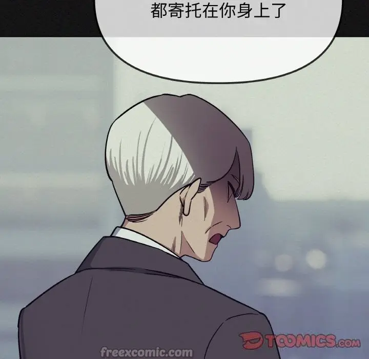 漫画《缺德邻居难相处》第41话第196张图