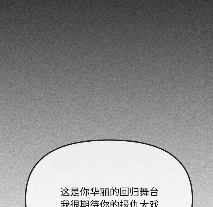 漫画《缺德邻居难相处》第41话第198张图