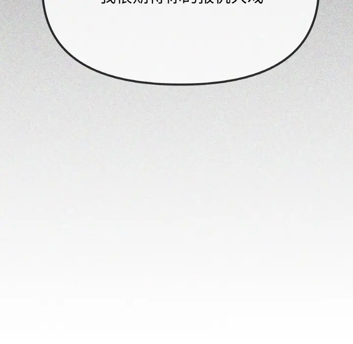 漫画《缺德邻居难相处》第41话第199张图